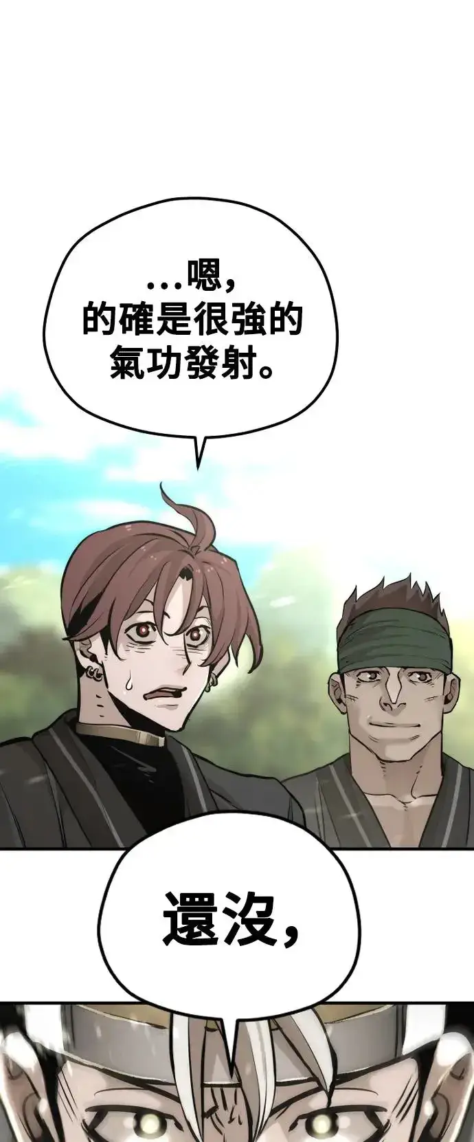 《天魔育成》第84话图10