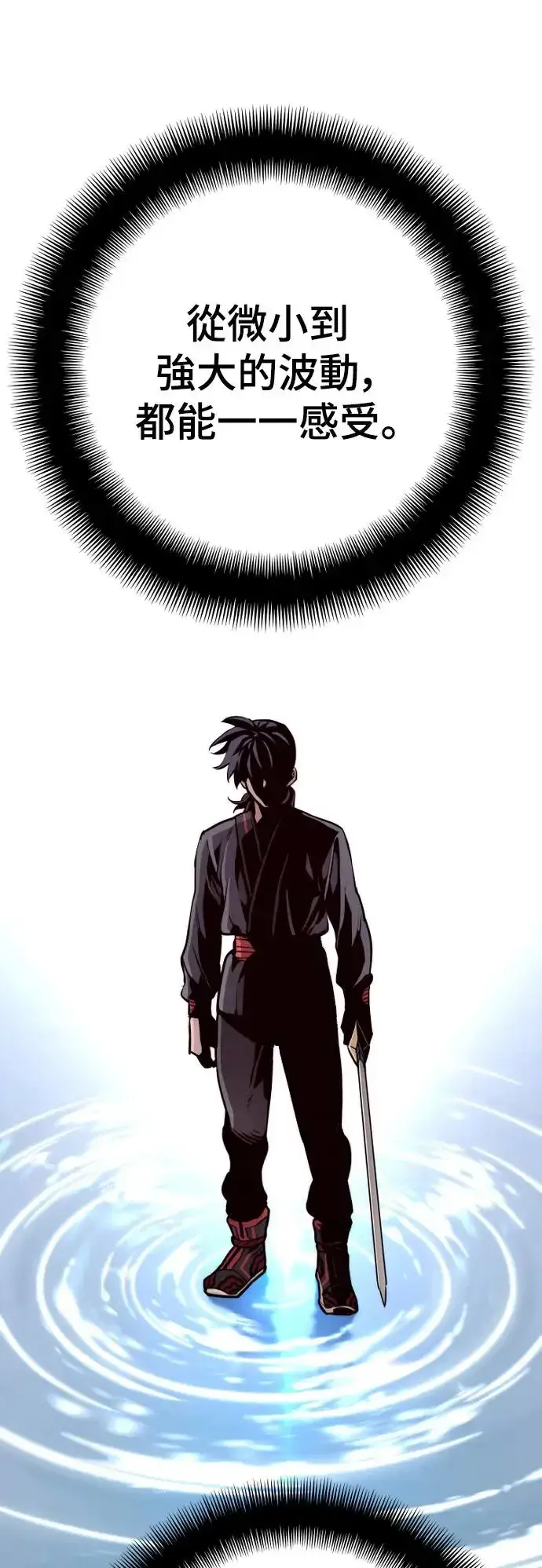 《天魔育成》第84话图105