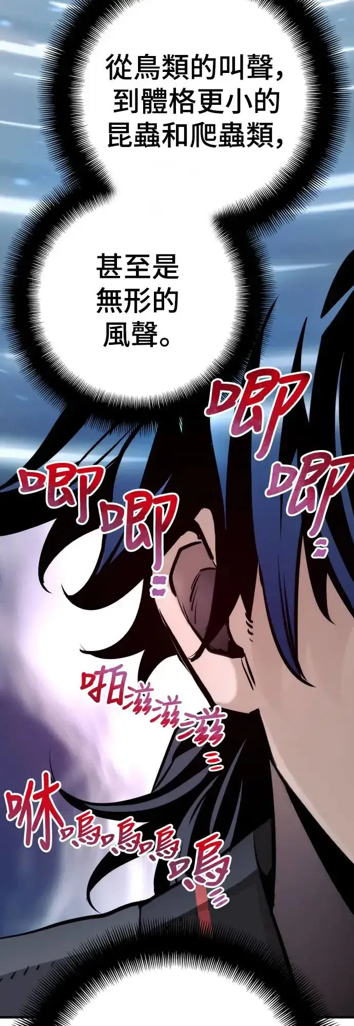 《天魔育成》第84话图106