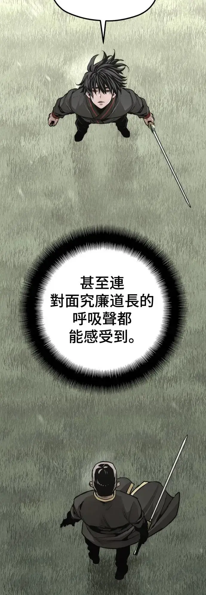 《天魔育成》第84话图108