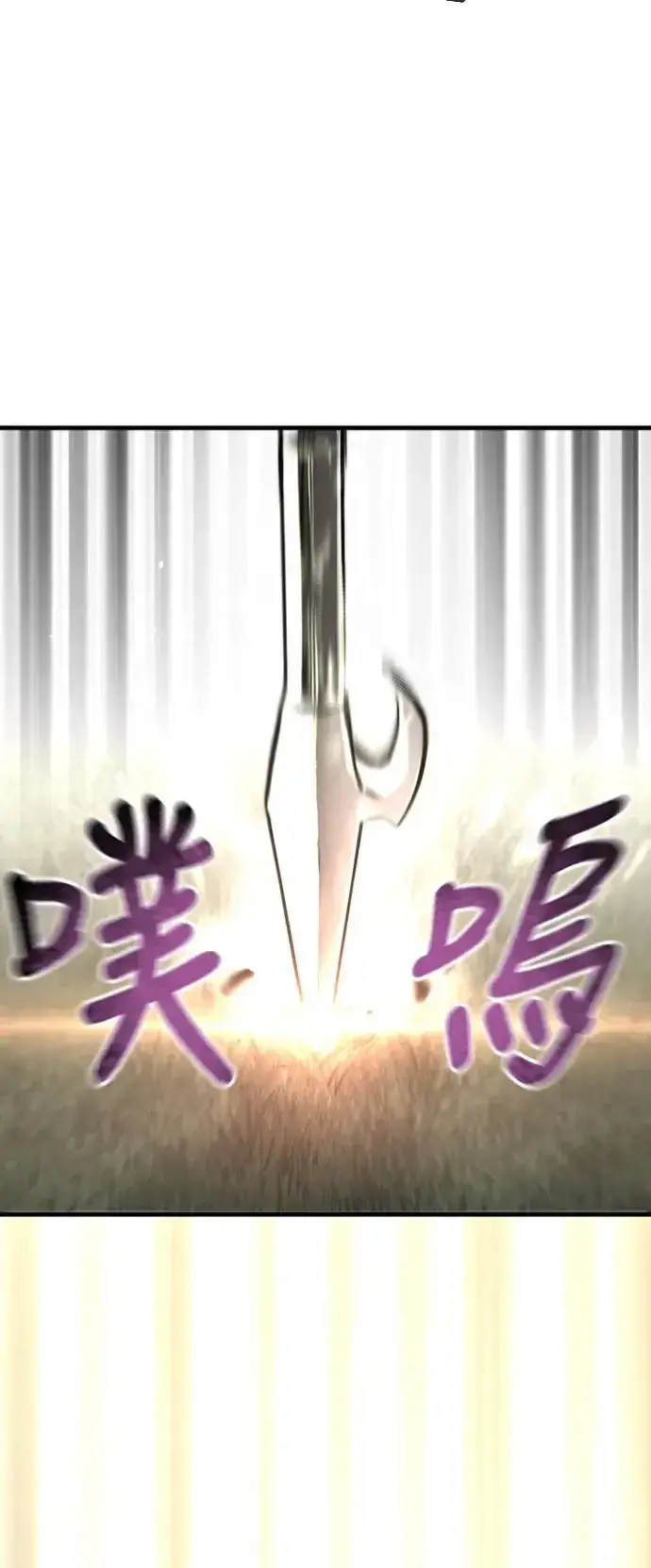 《天魔育成》第84话图13