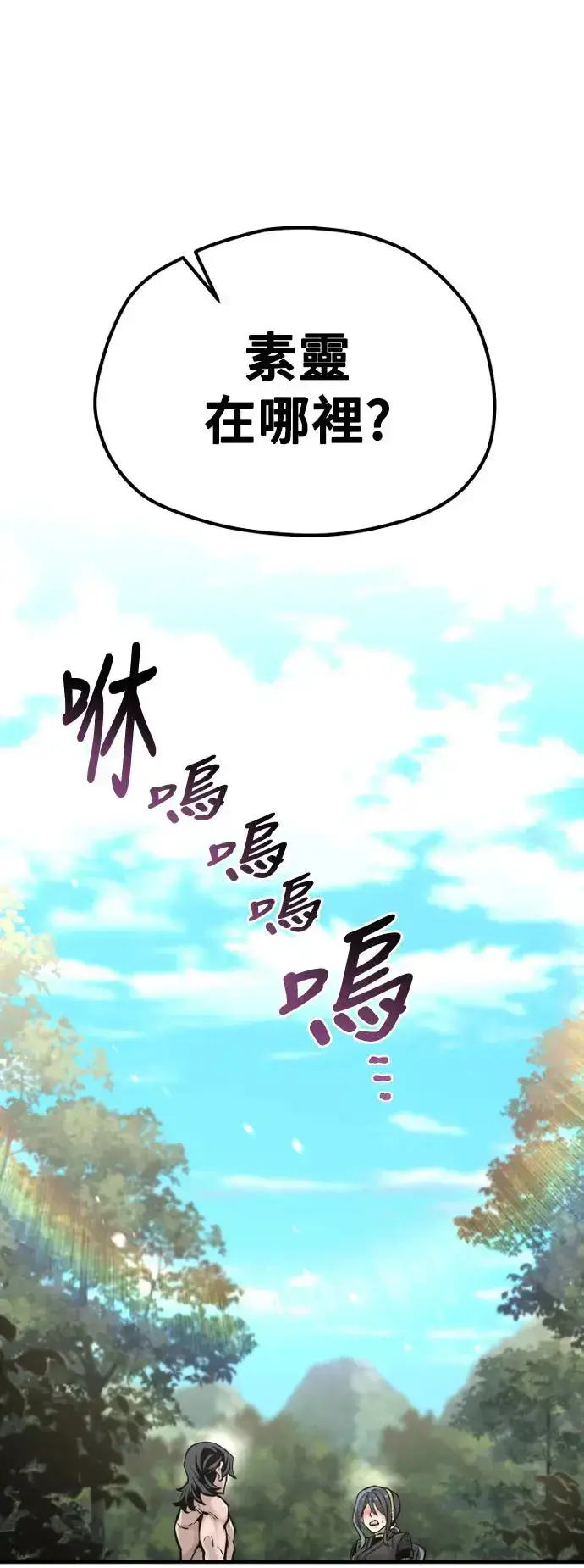 《天魔育成》第84话图26