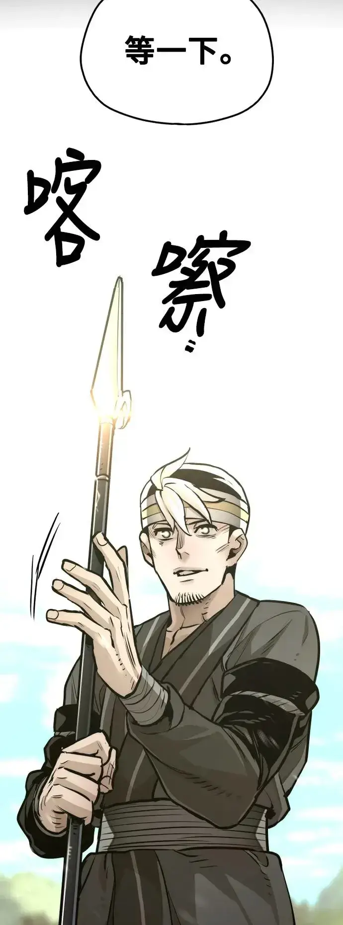 《天魔育成》第84话图3