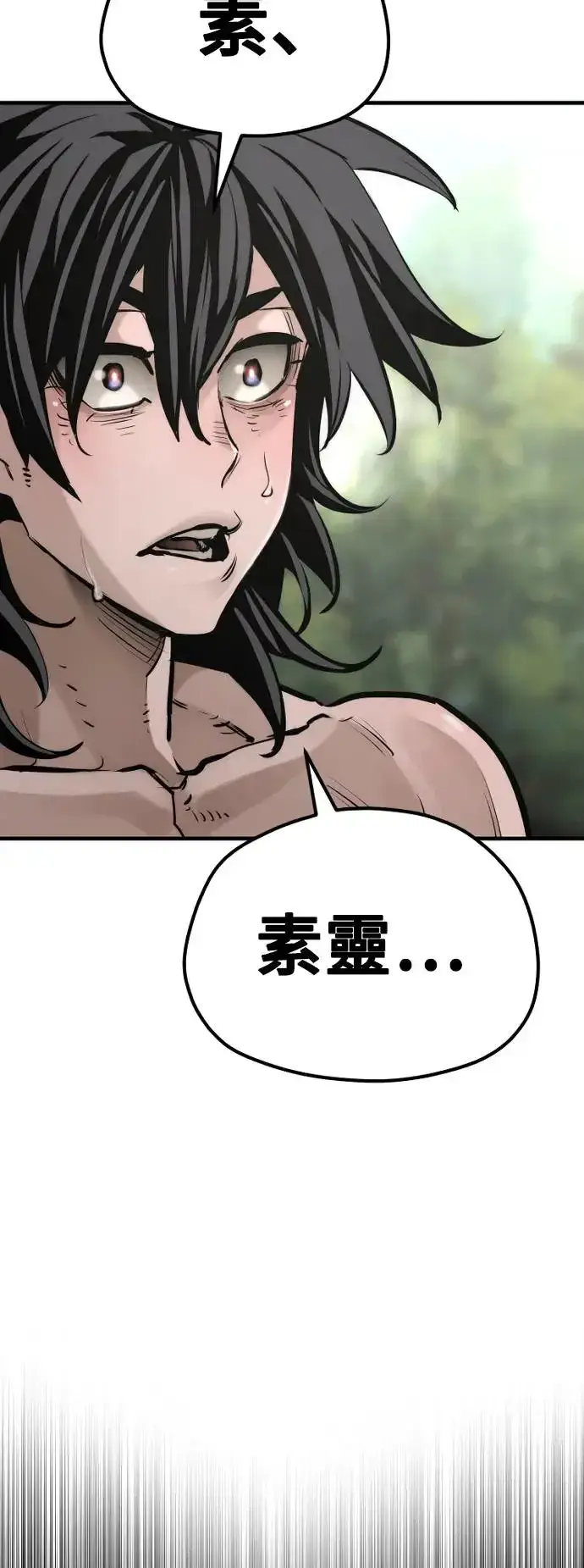 《天魔育成》第84话图31