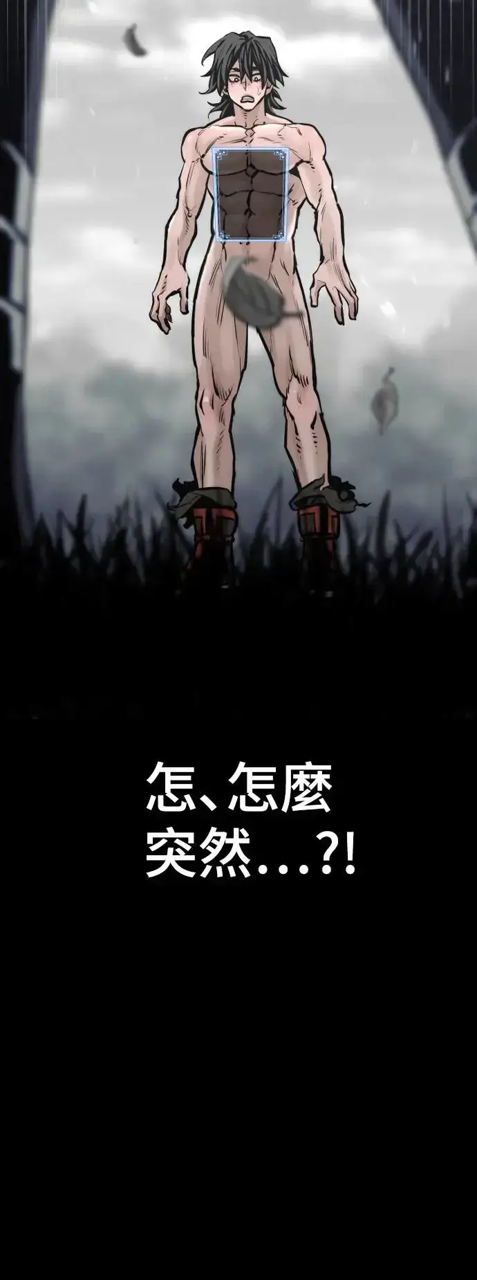 《天魔育成》第84话图33