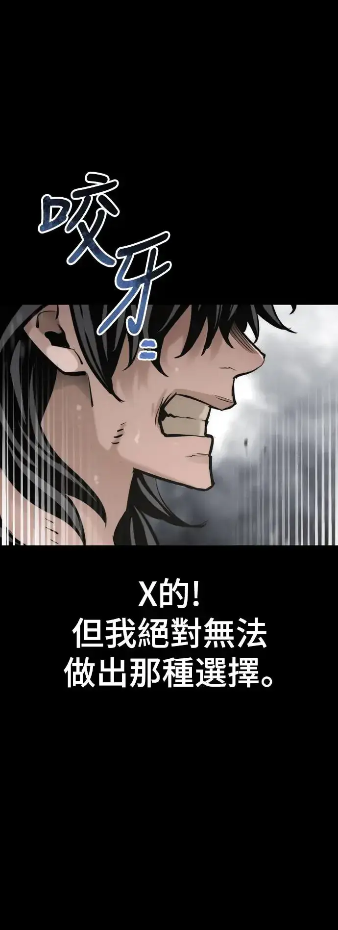 《天魔育成》第84话图37