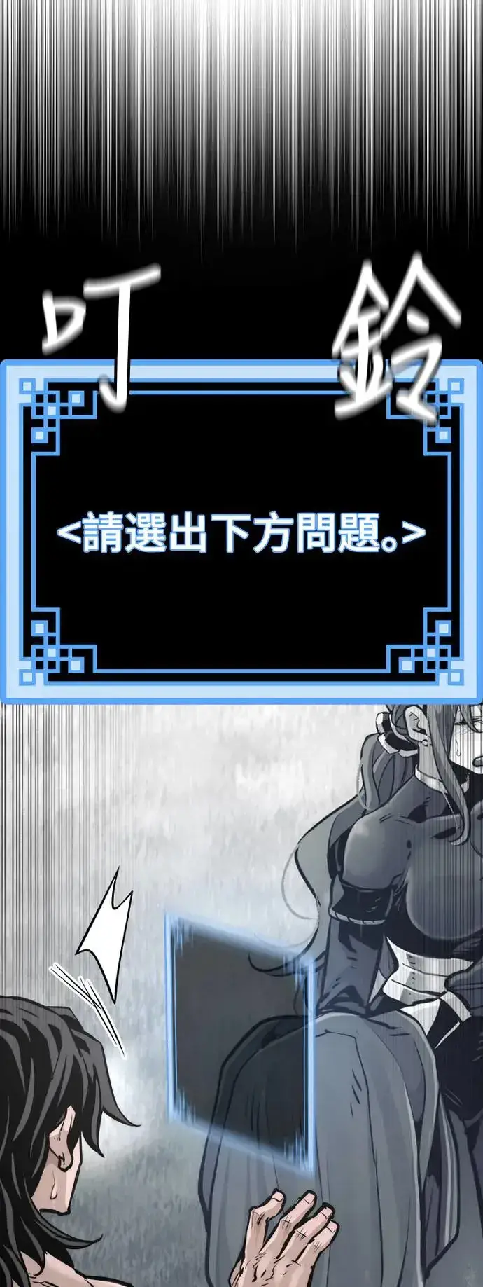 《天魔育成》第84话图42