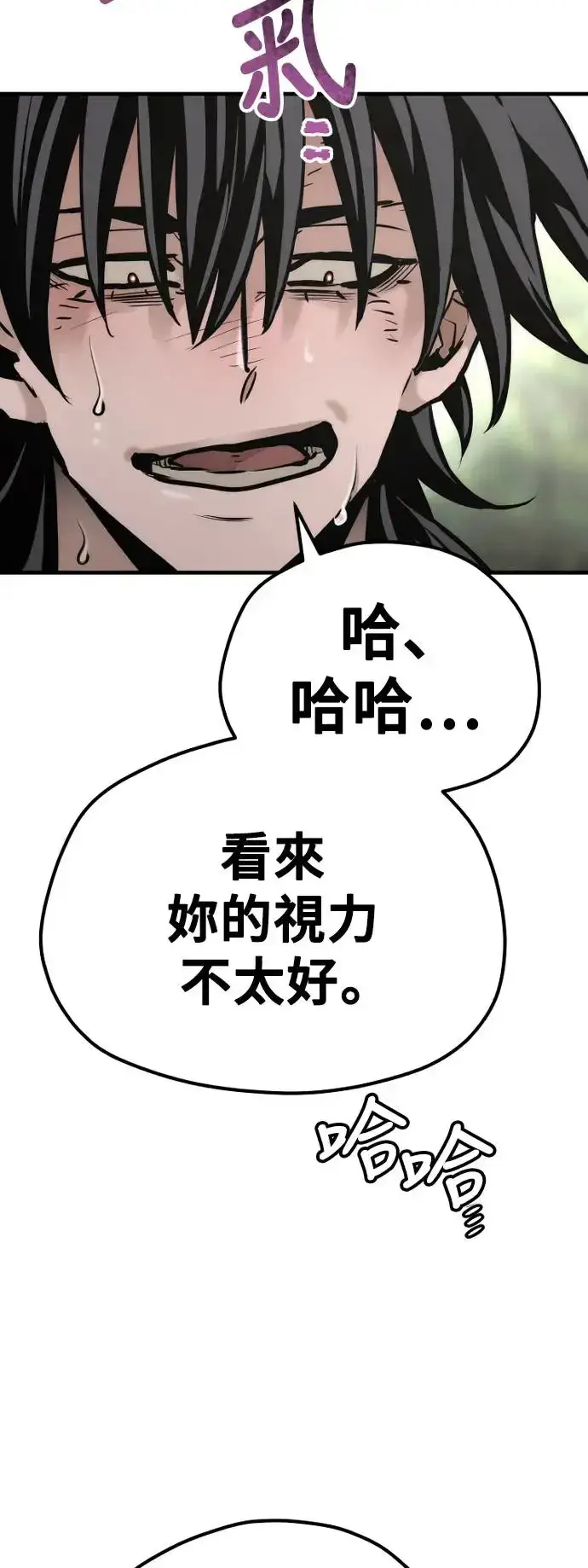 《天魔育成》第84话图47