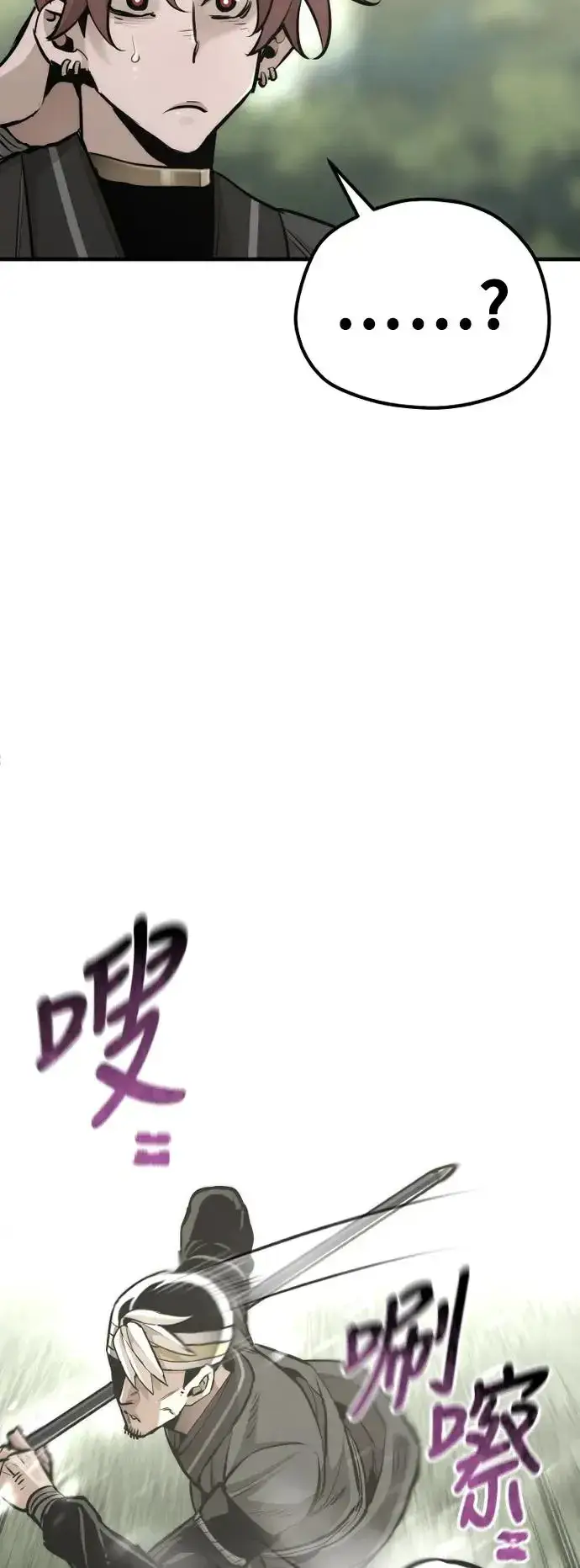 《天魔育成》第84话图5