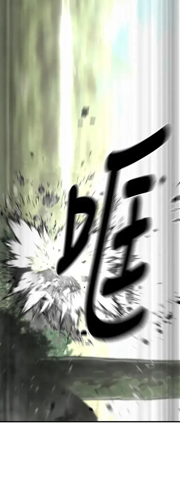 《天魔育成》第84话图56