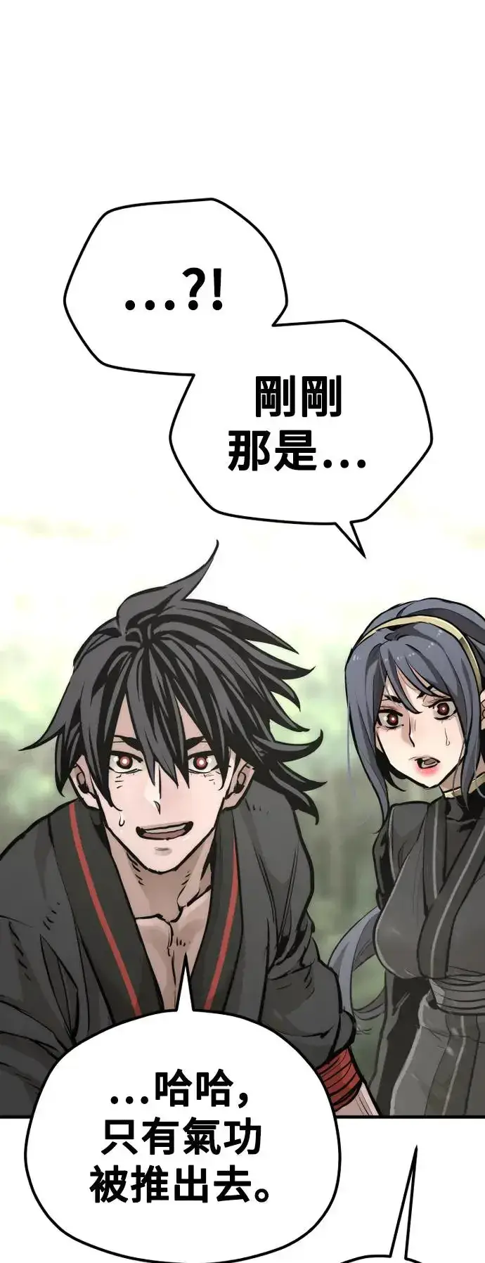 《天魔育成》第84话图57