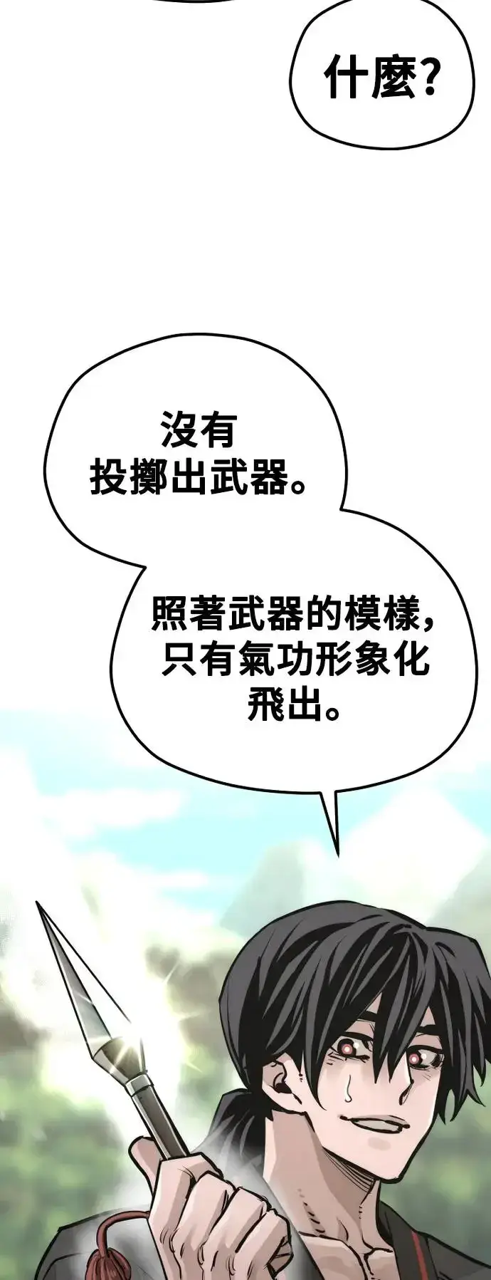 《天魔育成》第84话图58