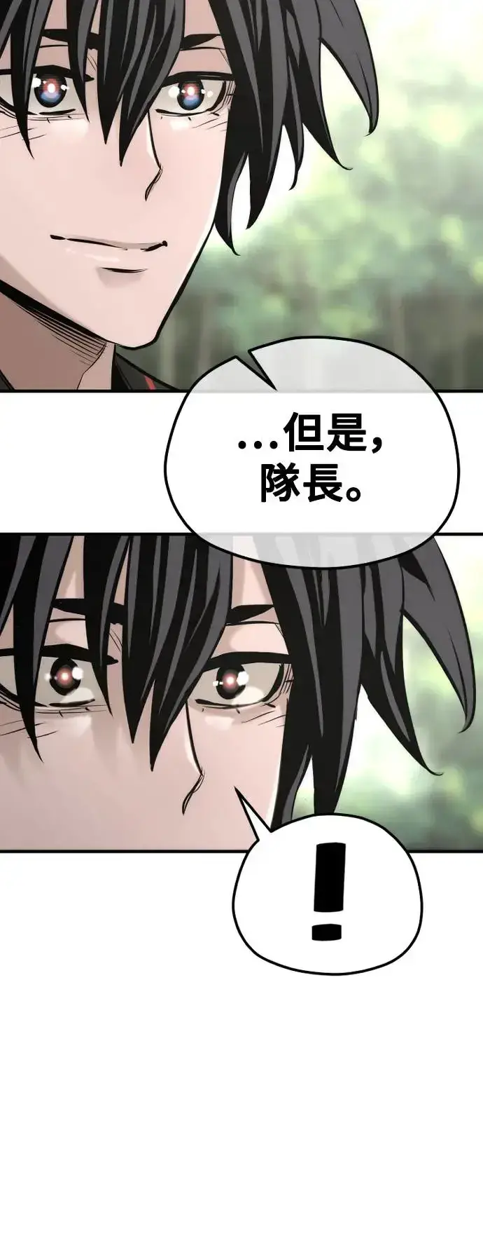 《天魔育成》第84话图62