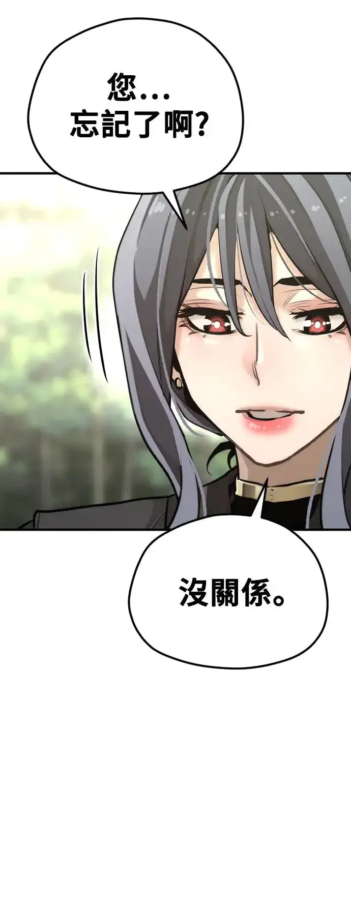 《天魔育成》第84话图65
