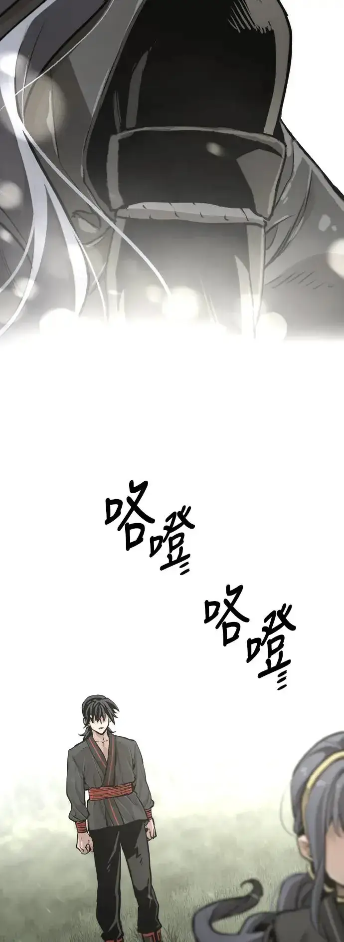 《天魔育成》第84话图68