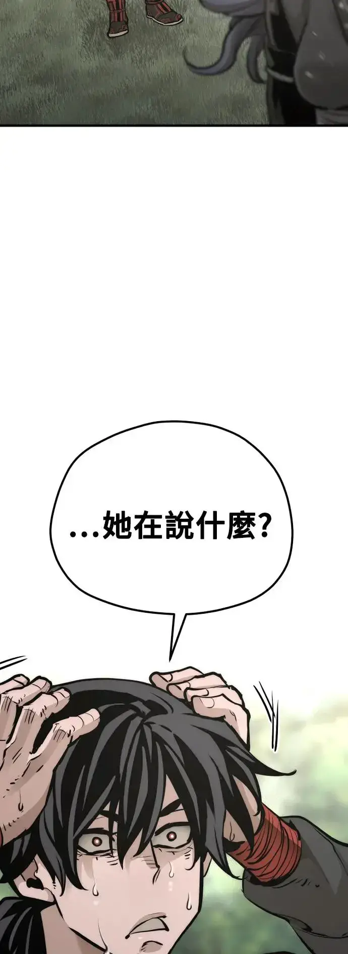 《天魔育成》第84话图69