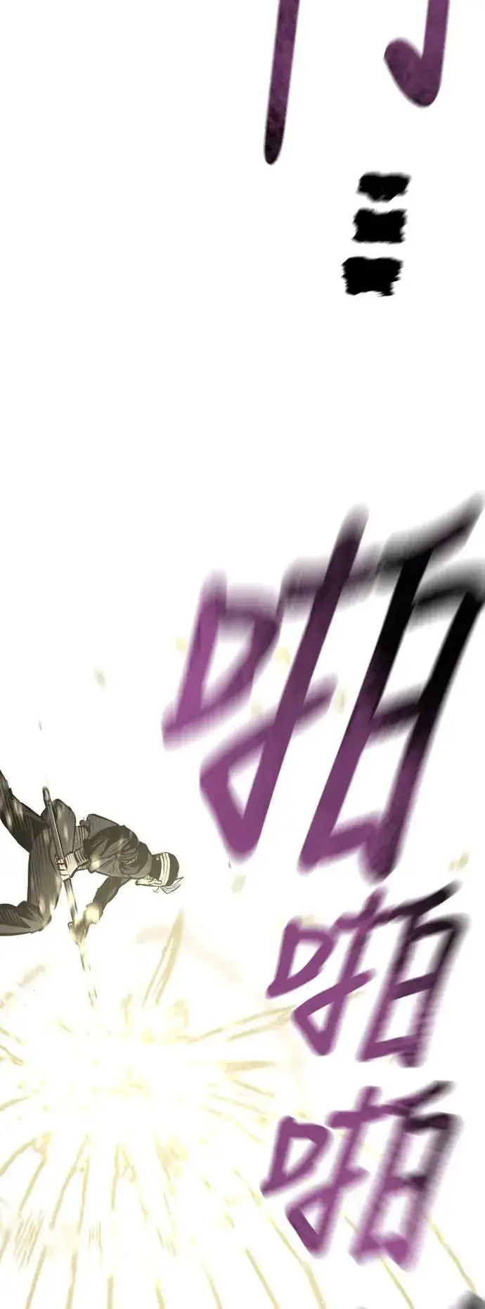 《天魔育成》第84话图8