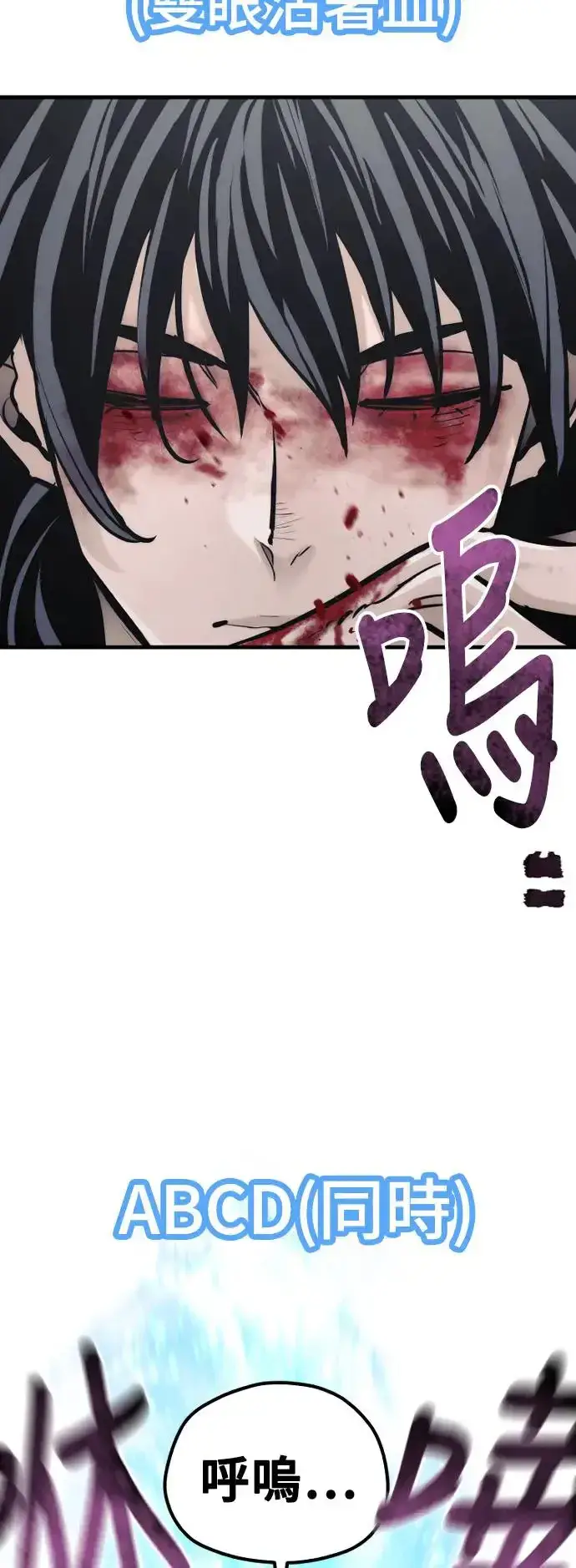《天魔育成》第84话图87
