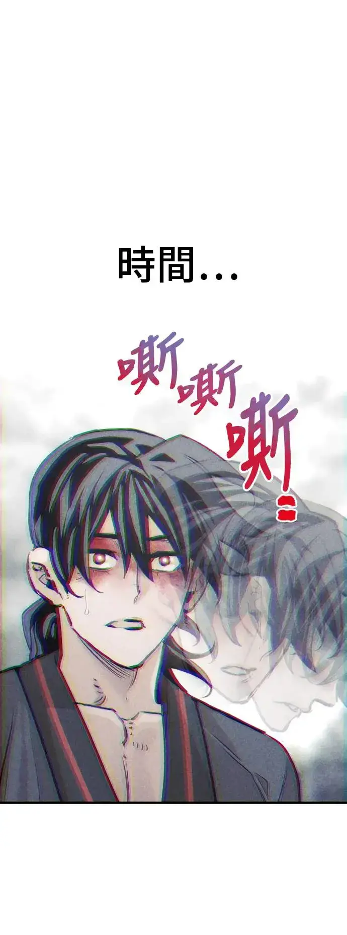 《天魔育成》第84话图92