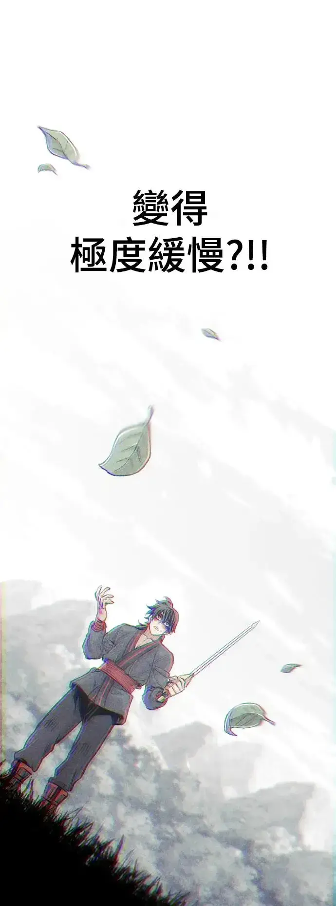 《天魔育成》第84话图93