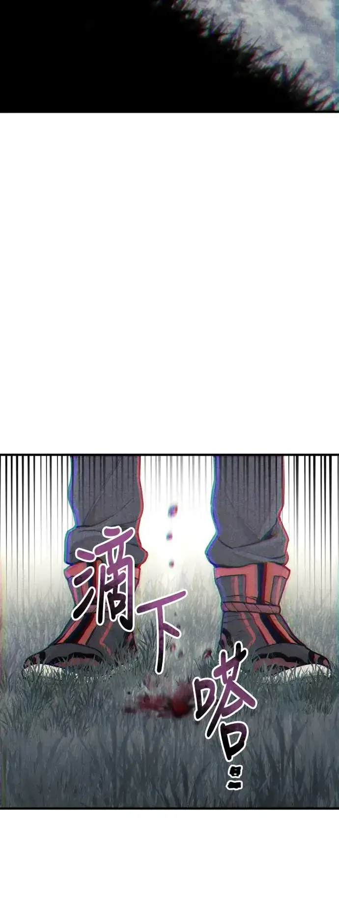 《天魔育成》第84话图94