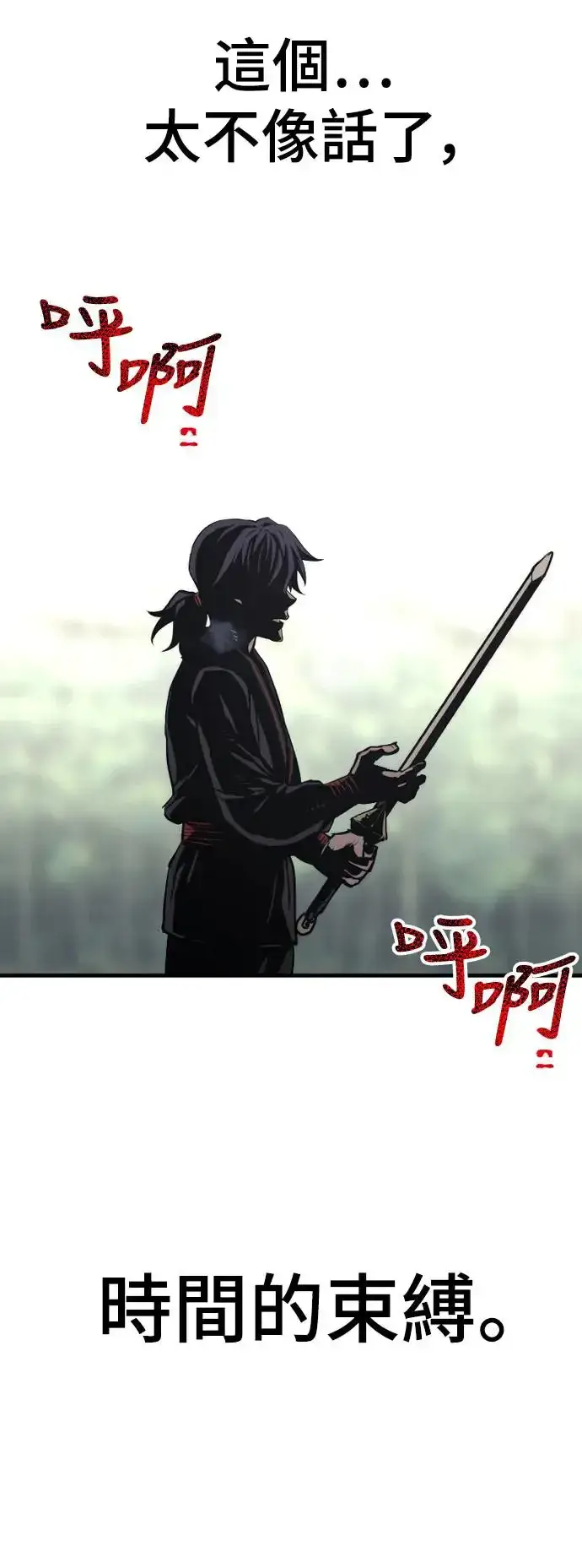 《天魔育成》第84话图95