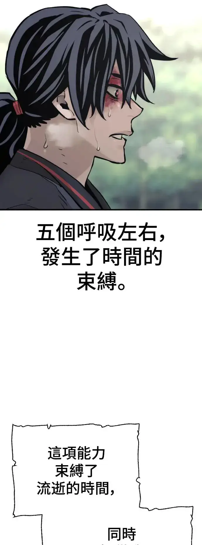 《天魔育成》第84话图96