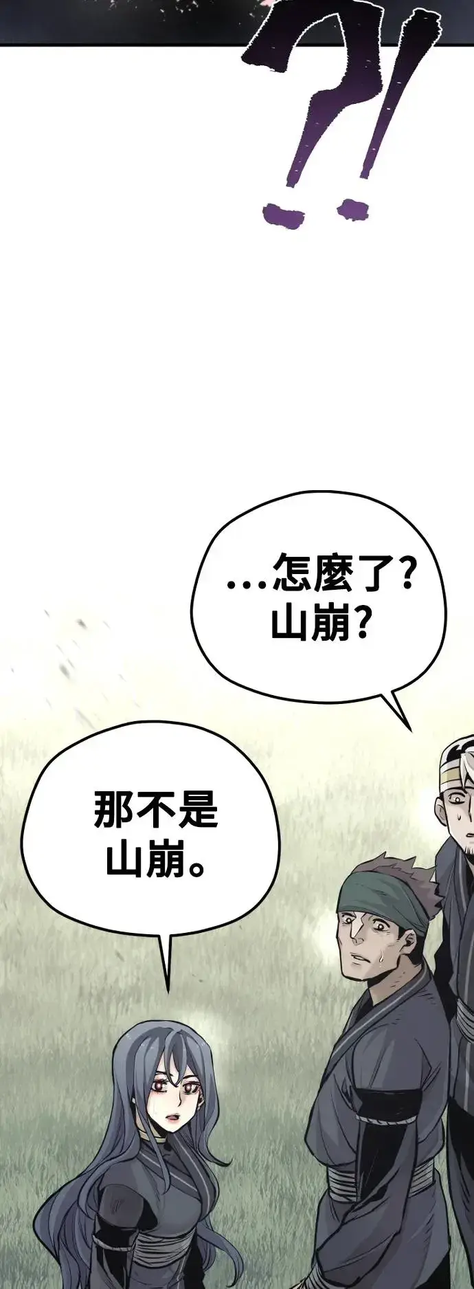 《天魔育成》第85话图106