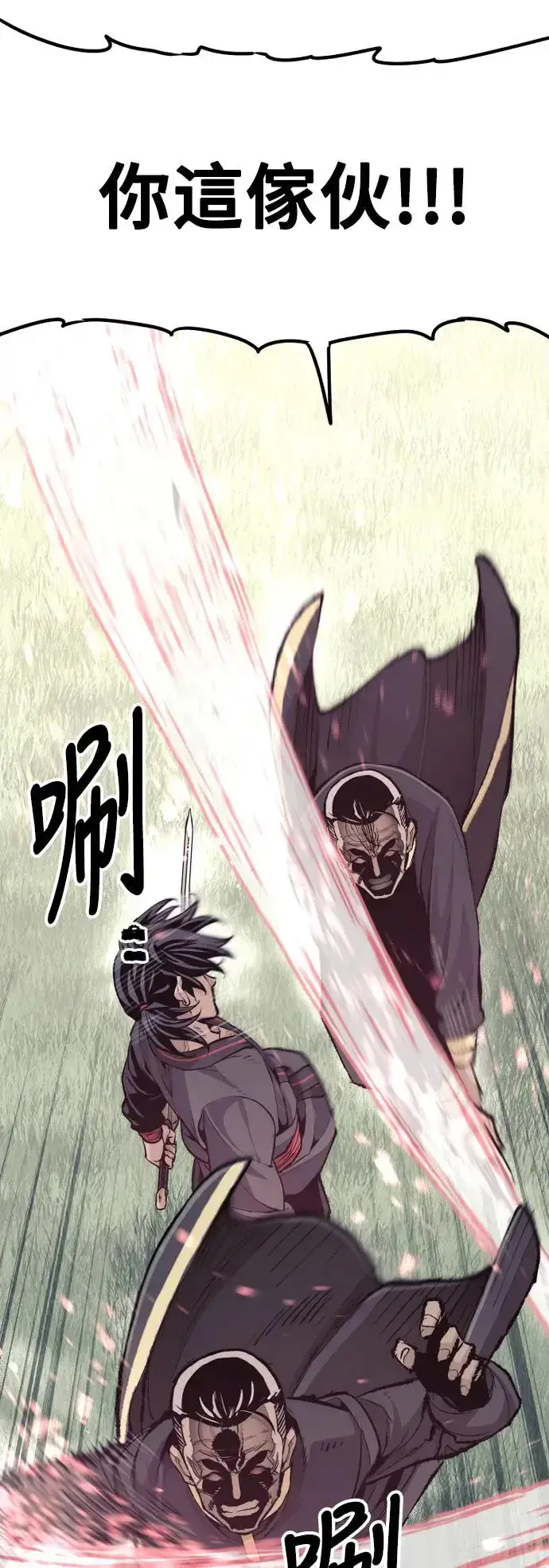 《天魔育成》第85话图15