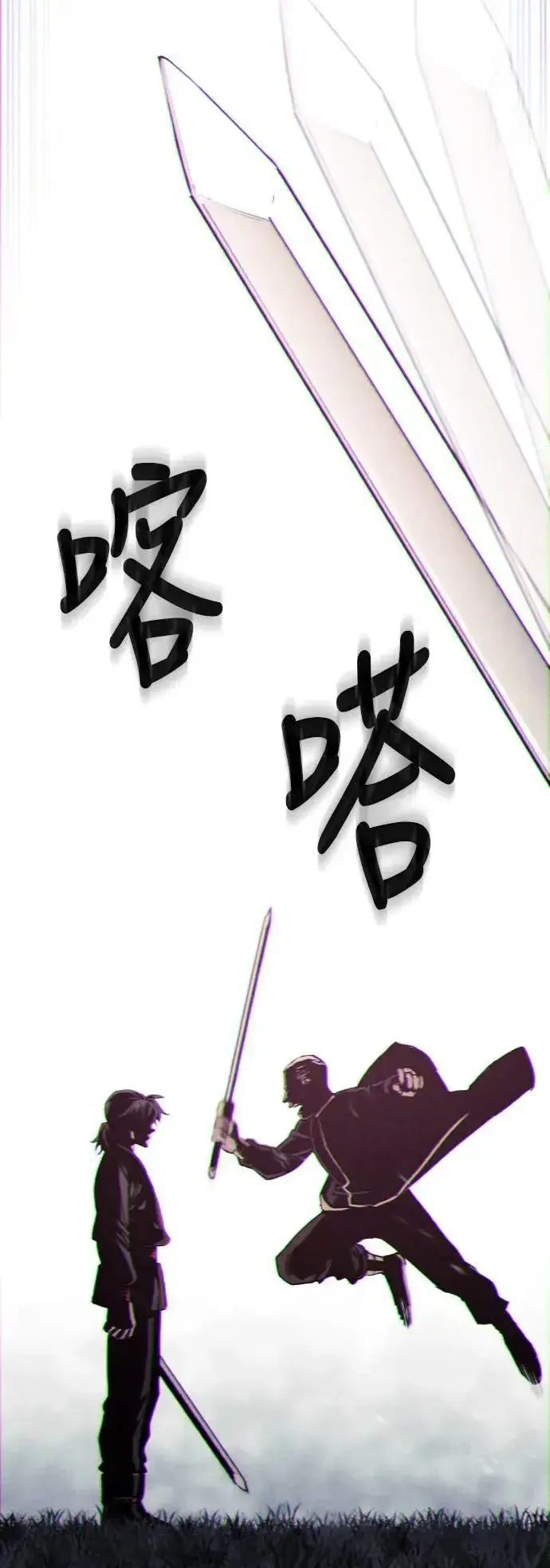 《天魔育成》第85话图26