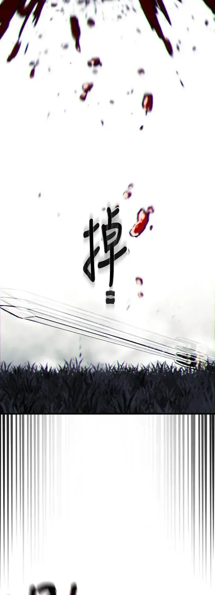 《天魔育成》第85话图31