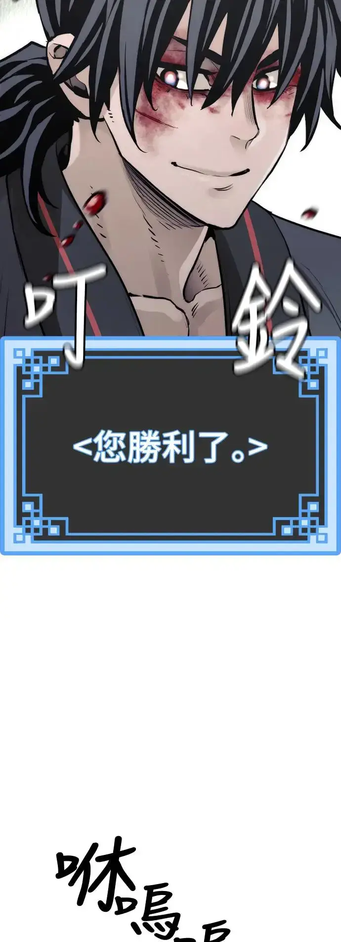 《天魔育成》第85话图33