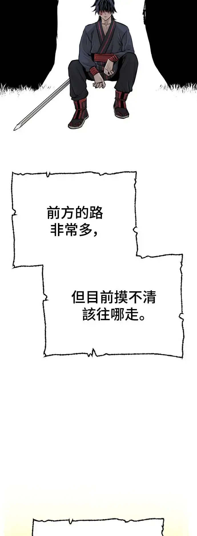 《天魔育成》第85话图45