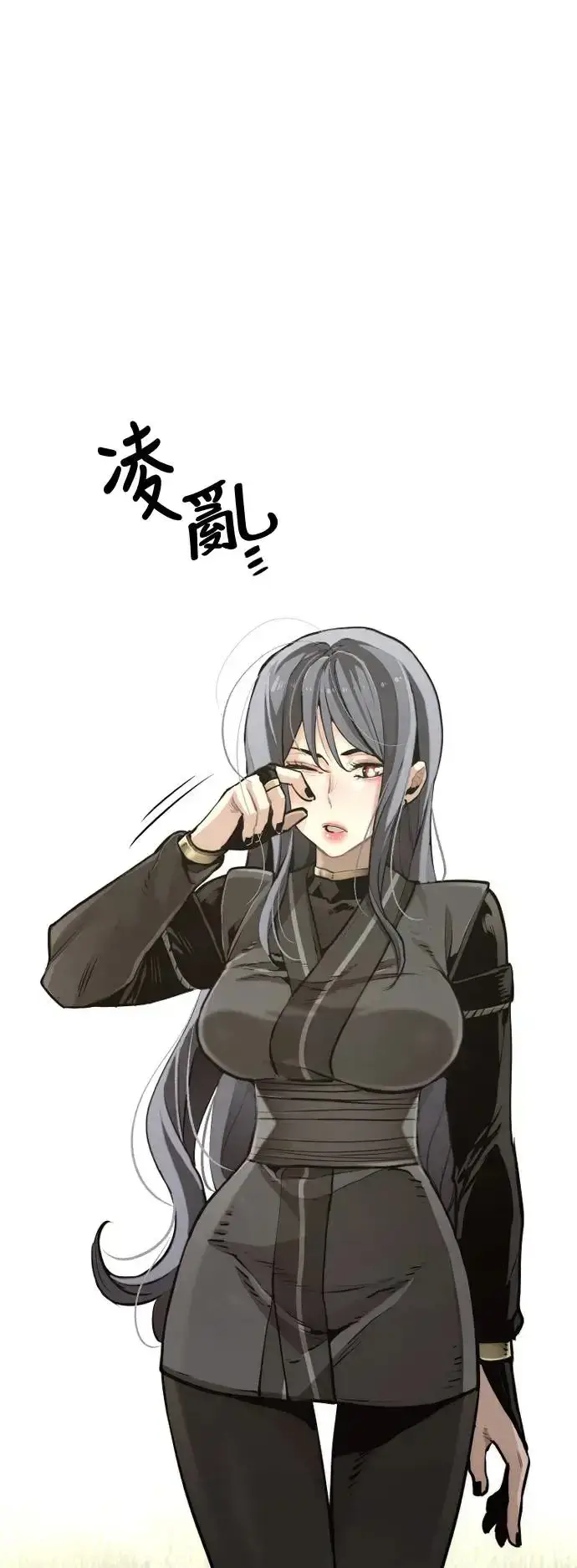 《天魔育成》第85话图52