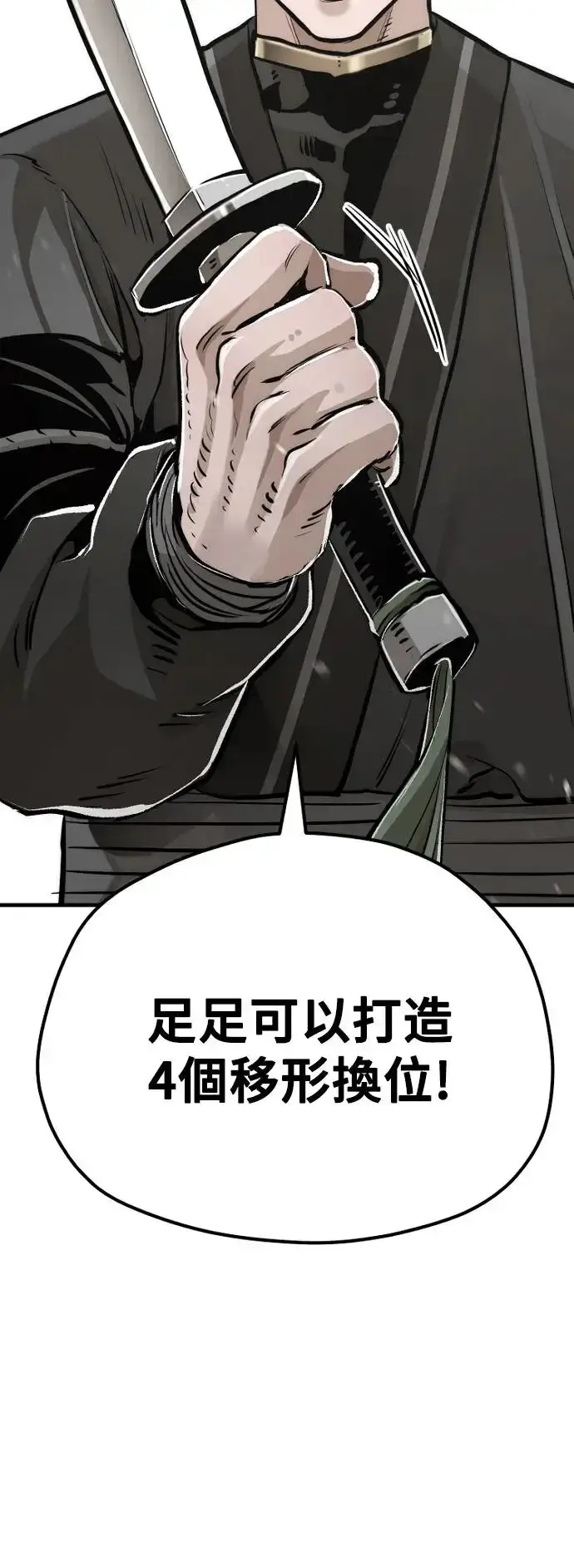 《天魔育成》第85话图64