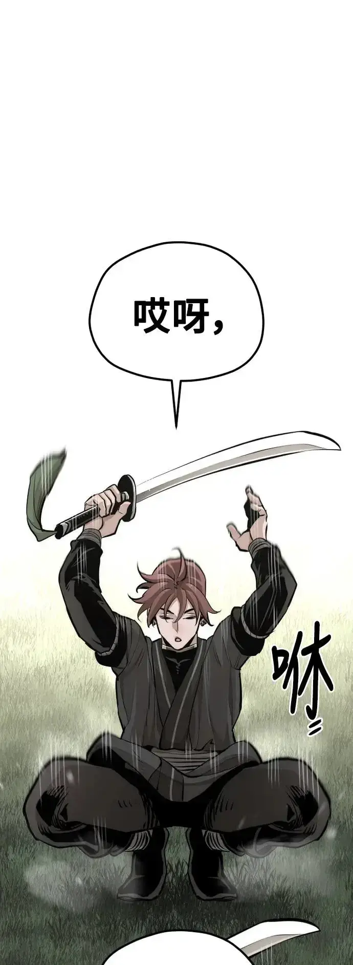 《天魔育成》第85话图69