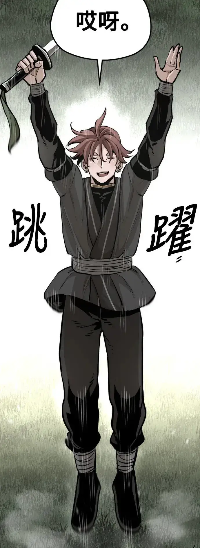 《天魔育成》第85话图70