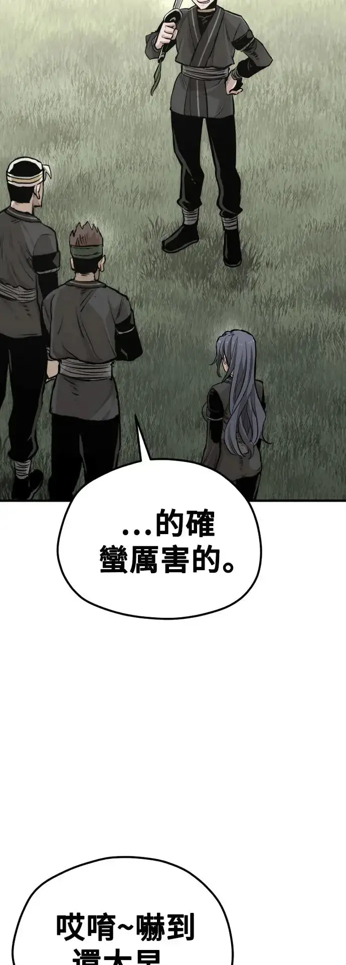 《天魔育成》第85话图79