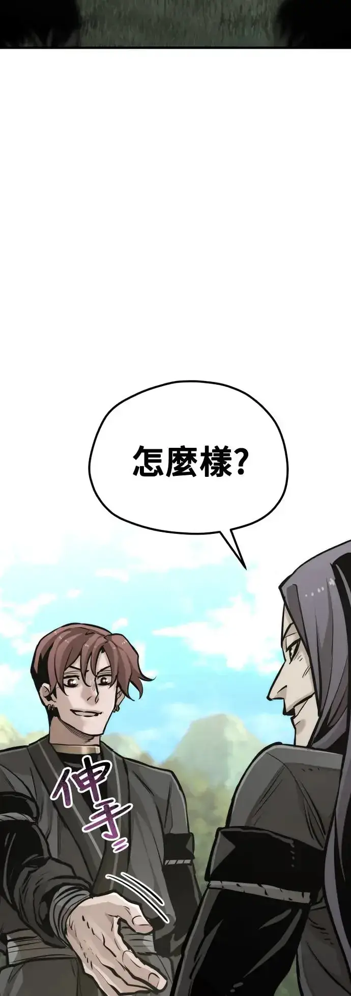 《天魔育成》第85话图96