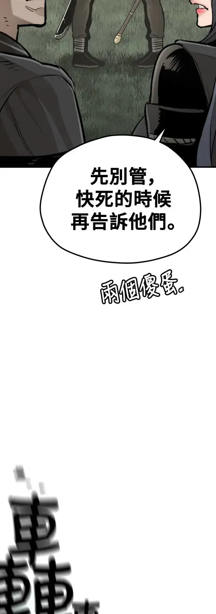 《天魔育成》第85话图99