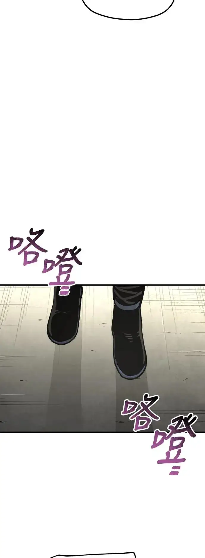 《天魔育成》第86话图101