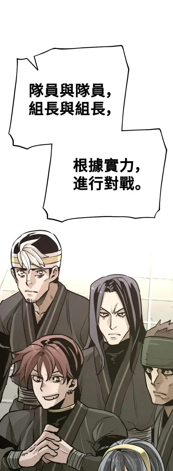 《天魔育成》第86话图109
