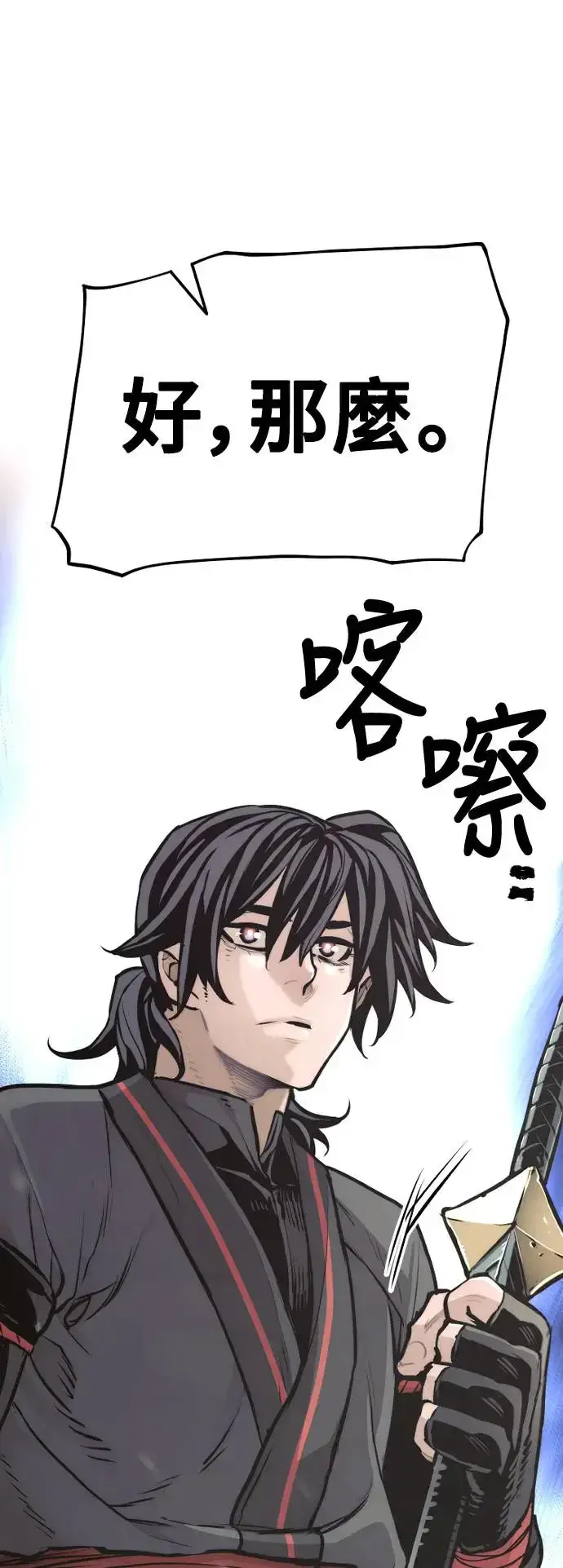《天魔育成》第86话图111