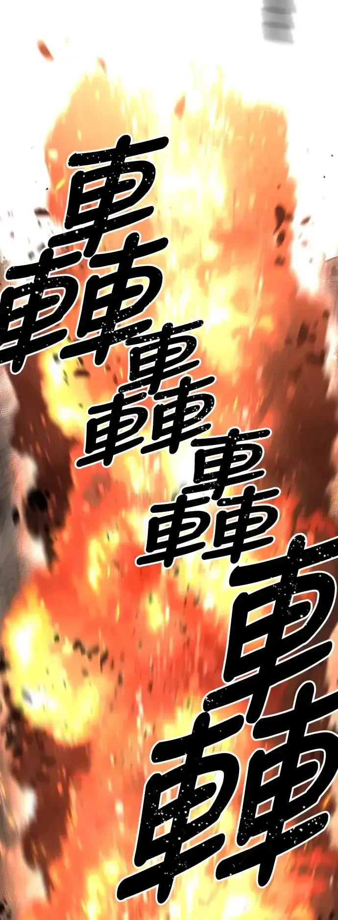 《天魔育成》第86话图12