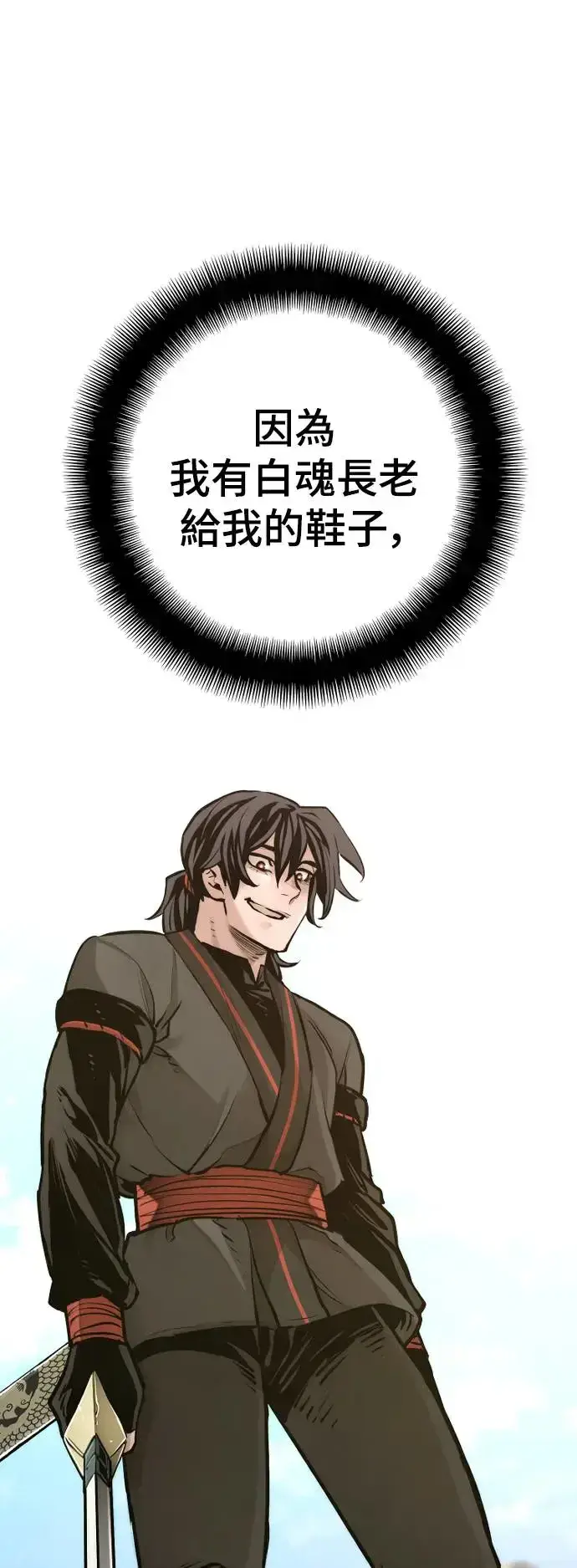 《天魔育成》第86话图23