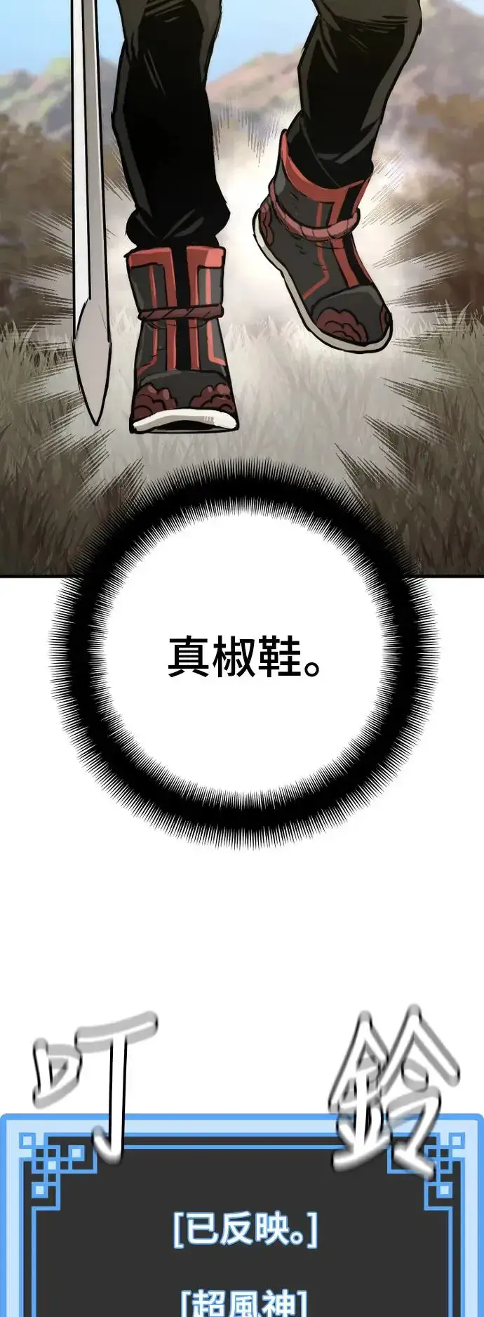 《天魔育成》第86话图24