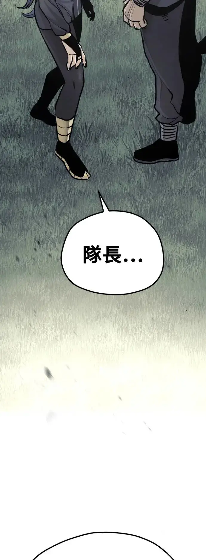 《天魔育成》第86话图3