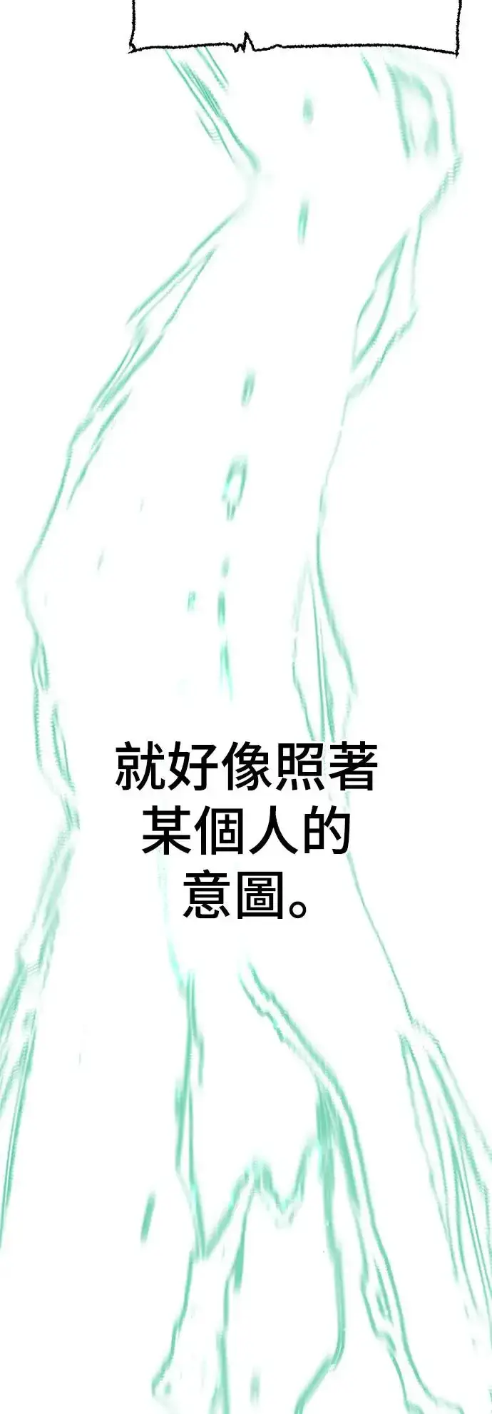 《天魔育成》第86话图36