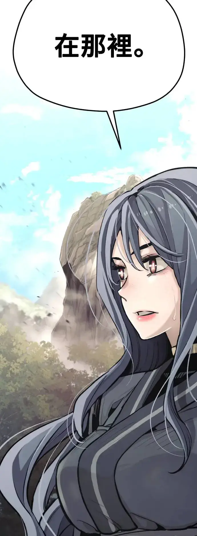 《天魔育成》第86话图4