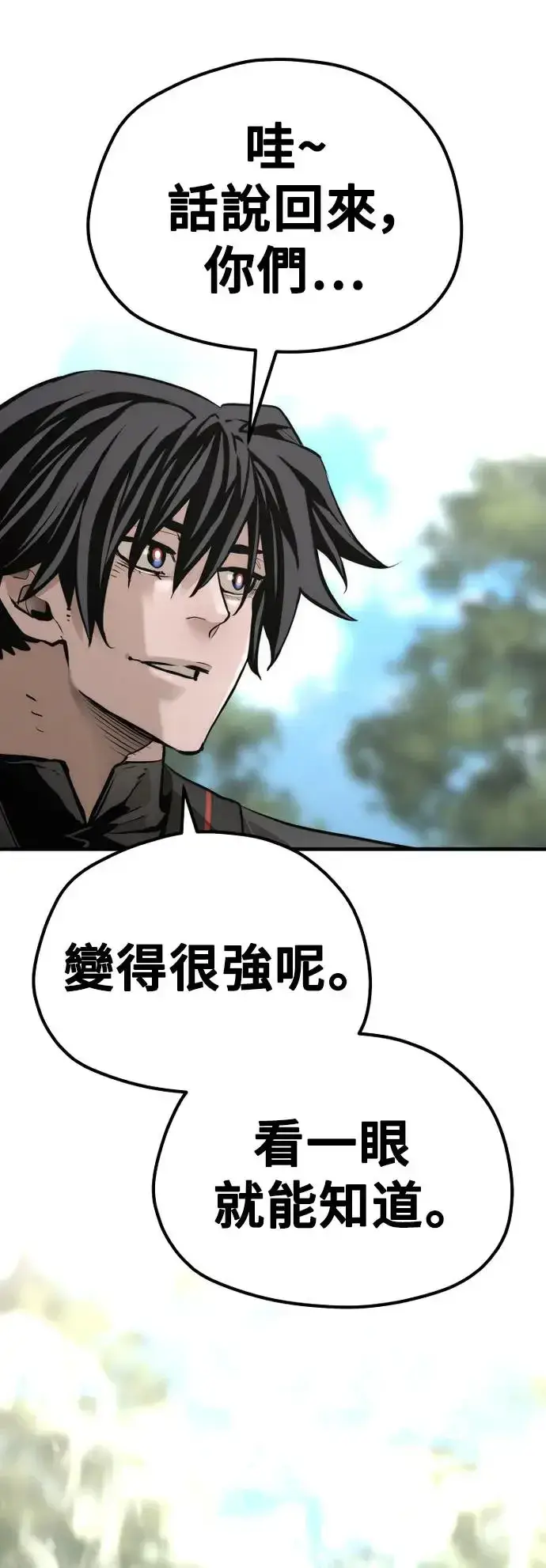 《天魔育成》第86话图45